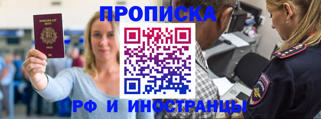 где прописаться в Красноуфимске