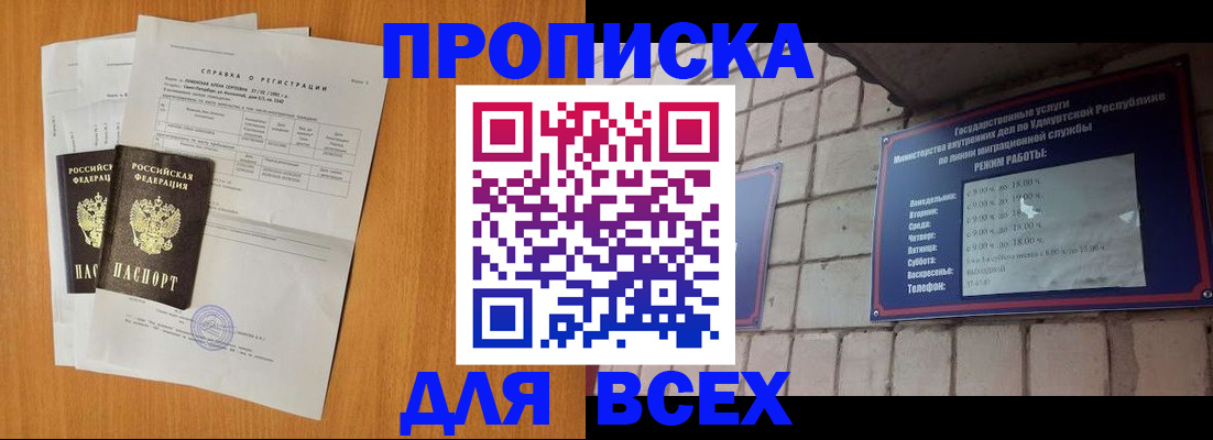 прописка для кредита в Красноуфимске