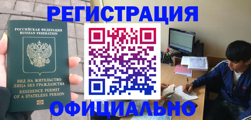 регистрация в Красноуфимске