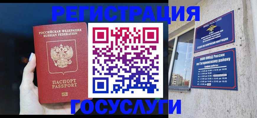 временная регистрация собственник в Красноуфимске