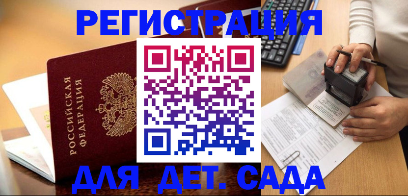 прописка 2025 в Красноуфимске